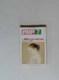 PHP　7月号　No.554