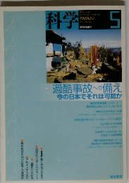 科学　2015年5月号