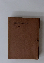 渋沢栄一伝記資料 別巻第一 日記