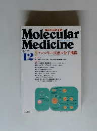 Molecular Medicine 1997年12月