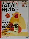active english 2004年1月
