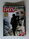 DAYS JAPAN　2015年5月号　Vol.10 No.5