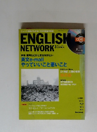 ENGLISH NETWORK　2002年3月号