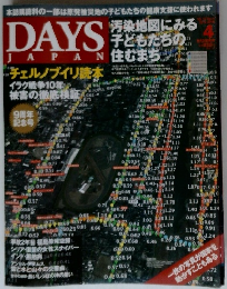 Days Japan　４月号
