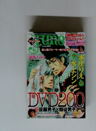 コミックシュネ　2010年8月
