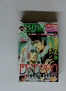 コミックシュネ　2010年8月