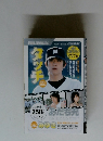 タッチ　2005年9月6日号　No.17