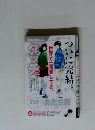 ついに完結　2005年11月1日号