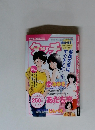 タッチ＆みゆき No.11 ２００５年