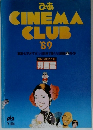 CINEMA CLUB '89 