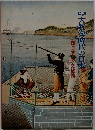 大航海時代の日本　５　日本からみた異国