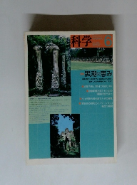 科学６　黒潮の恵み