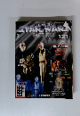 週刊スター・ウォーズファクトファイ 121