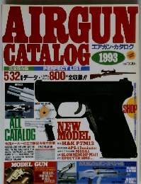 AIRGUN　CATALOG　1993年