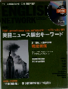 ENGLISH NETWORK 12　2001