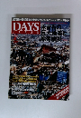 DAYS JAPAN　 未曽有の巨大地震と原発震災  2011年4月号