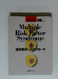 Multiple Risk Factor Syndrome　1