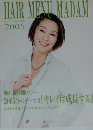 ヘアメニューマダム 2005年号