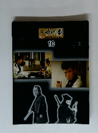 時代劇10　傑作DVDコレクション