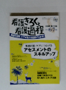 看護きろくと看護過程 2014年6・7月号
