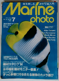 Marine photo 1994年7月号
