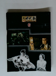 東映時代劇傑作DVDコレクション 6