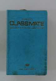 GAKKEN'S CLASS MATE ENGLISH JAPANESE DICTIONARY