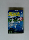 外戸本（がいどぼん）2013年5月