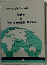 ツアーコンダクターの英語