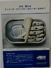 なぜ、我々は ナノメータテクノロジーのリーダーなのか?