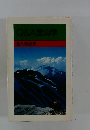 Q&A登山学