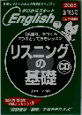 ゼロからスタートEnglish 2005秋 創刊3号