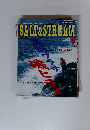 SALT&STREAM　8/2001