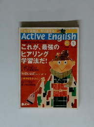 Active English　1　これが、 最強のヒアリング学習法だ!