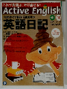 Active English　2004年10月号