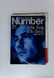 Sports Graphic Number　6/9号 341号