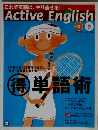 これで英語は、やり直せる!ActiveEnglish　2004年9月号