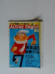 これで英語は、やり直せる!　ActiveEnglish　2月号