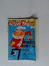 これで英語は、やり直せる!　ActiveEnglish　2月号