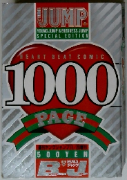 HEART BEAT COMIC 1000 PAGE