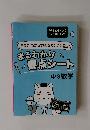 まるわかり要点シート　中3数学