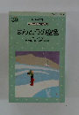 ほんとうの空色