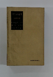 イギリス小話集