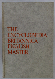 THE ENCYCLOPAEDIA BRITANNICA ENGLISH MASTER
