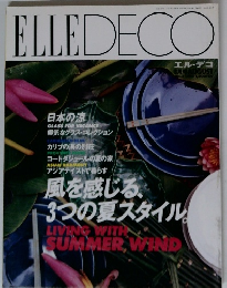 ELLE DECO エル・デコ NO.7 1993年8月号