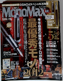 MonoMax　01/2013
