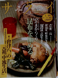 サライ　1994年1/20号