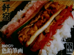 サライ　1999年10月7日号