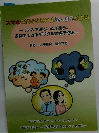 スマホを持たせるのは遅いほうがよい