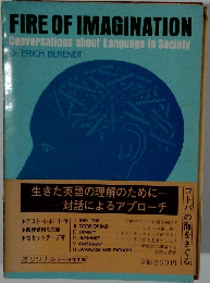 FIRE OF IMAGINATION Conversations about Language in Society